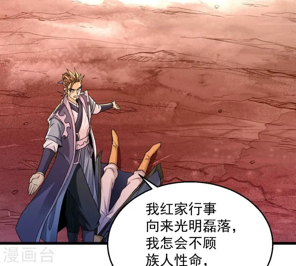第190话 夜王与红家11