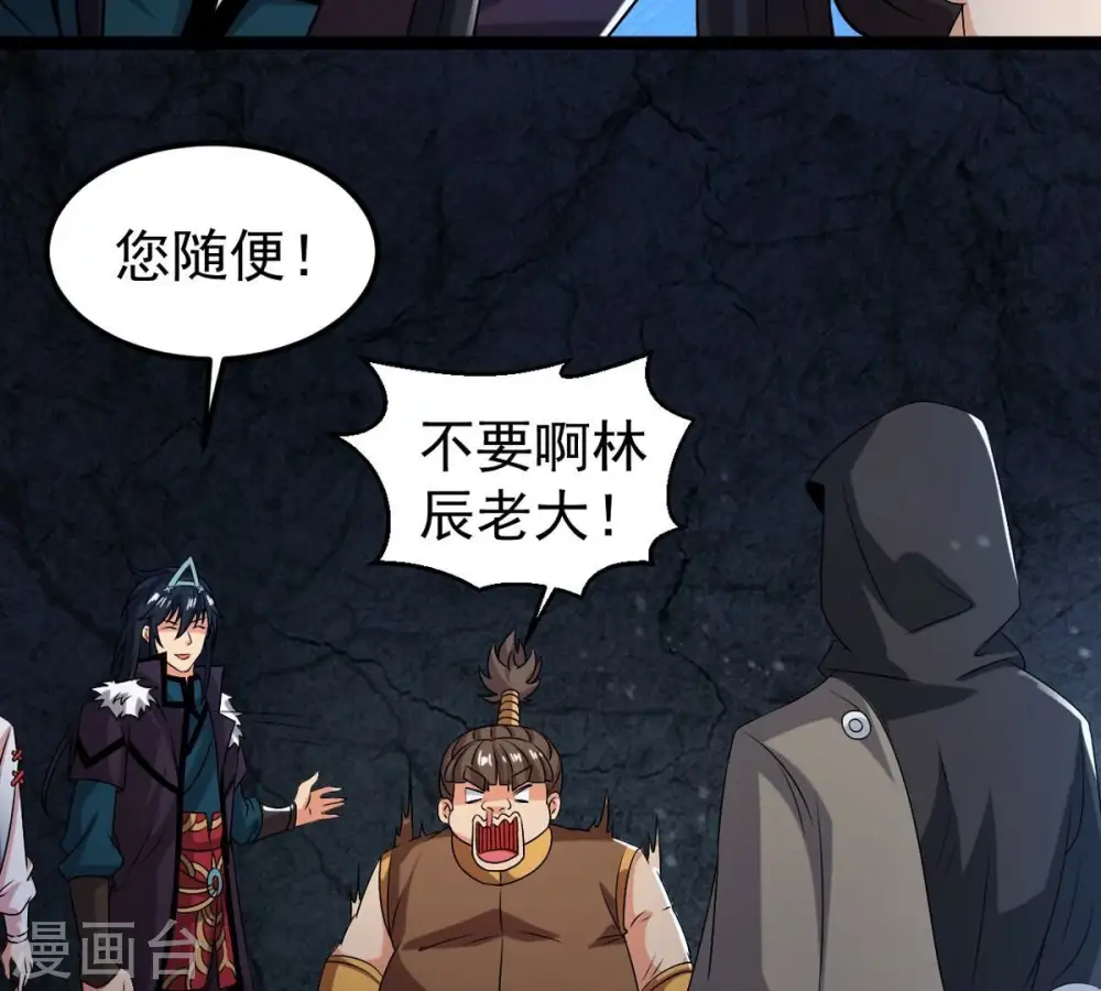 第255话 黑天煞是也！46