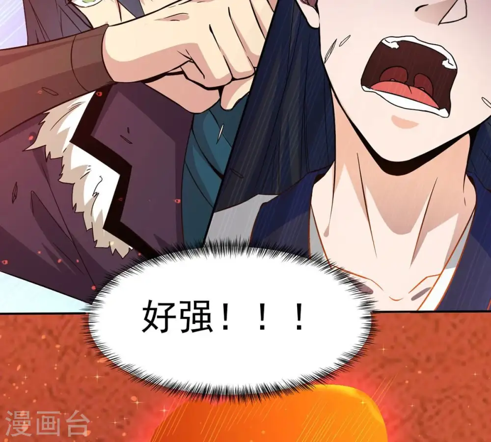 第265话 死亡老祖64