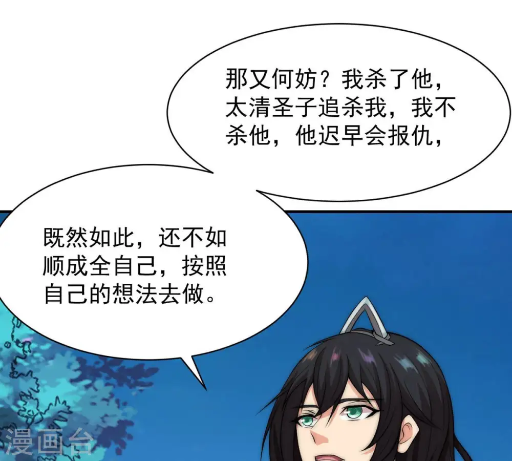 第109话 小心刑堂12