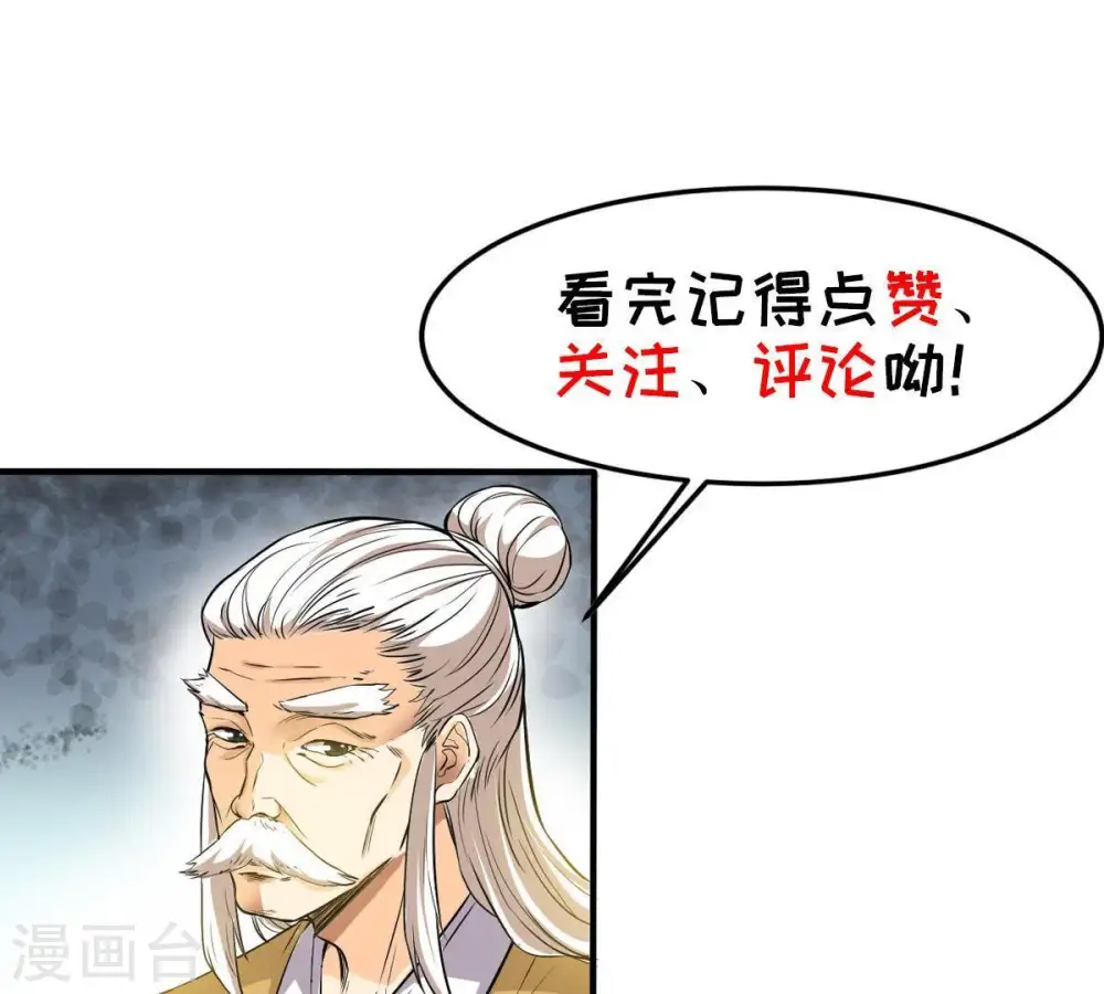 第46话 我相信他47