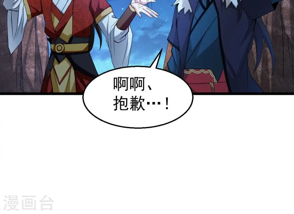 第197话 老夫竟如此抢手12