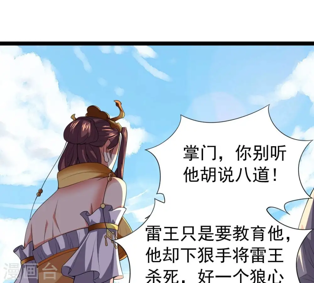 第228话 兴师问罪68