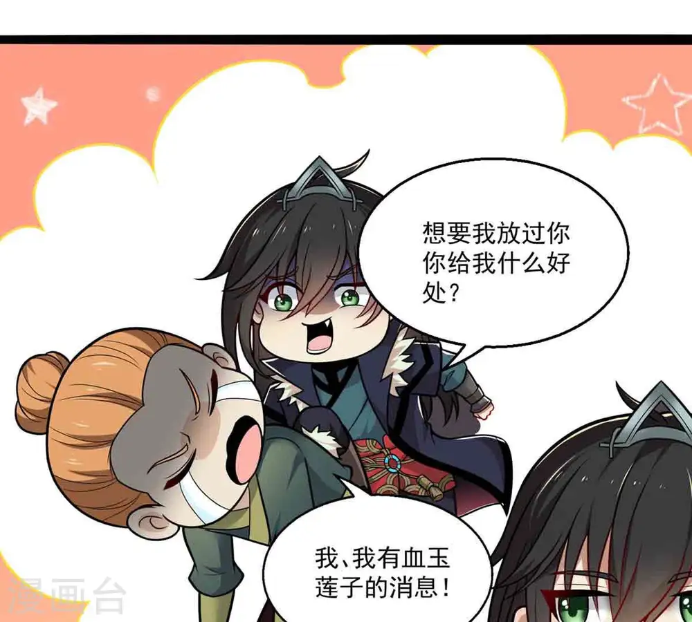 第172话 进入血天池5