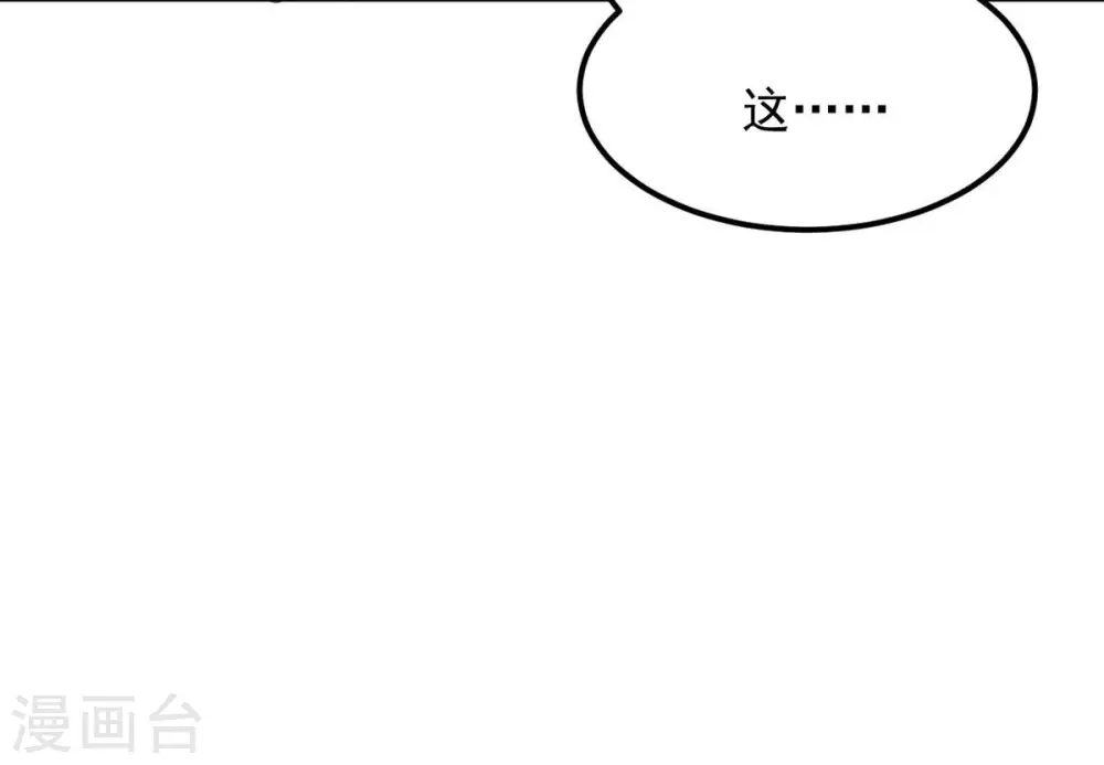 第117话 师命难为51