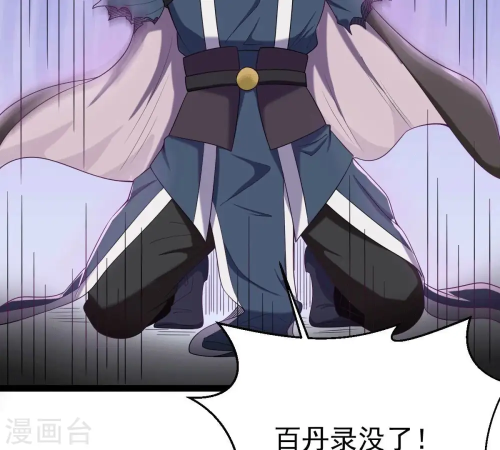 第279话 血色黎明钟13