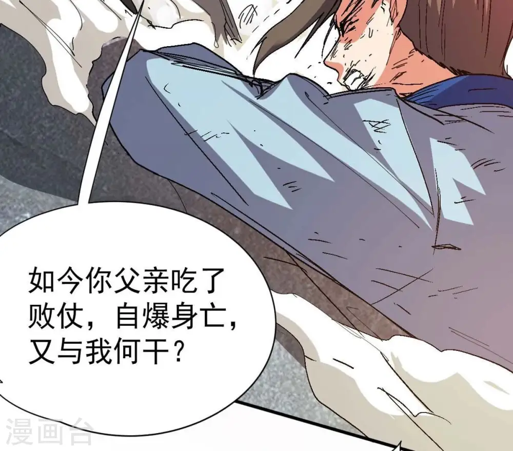第239话 没有感情的拔草人22