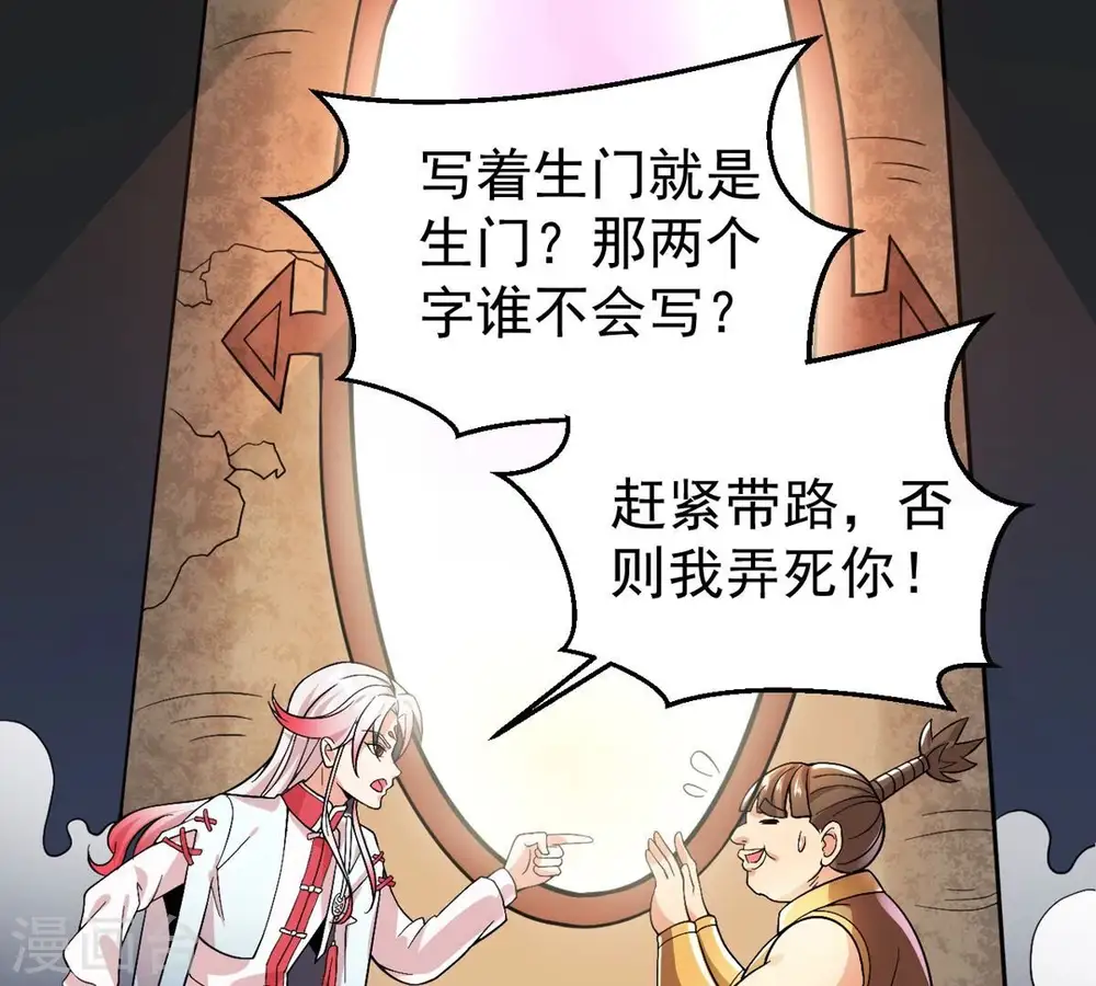 第250话 血明城13