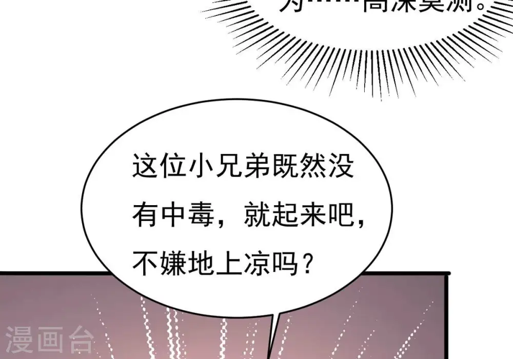 第352话 暗源界20