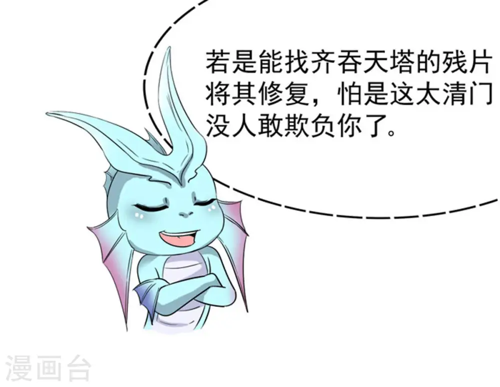 第64话 鬼将黑阴32