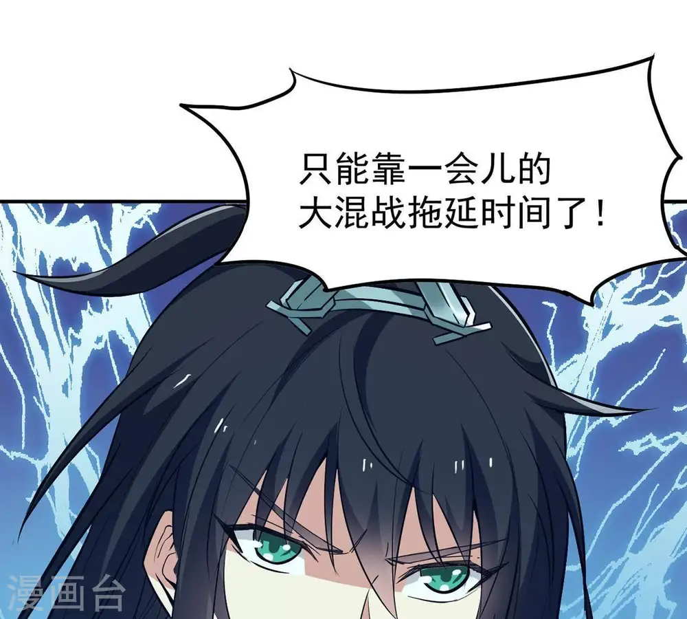 第85话 筋骨融元丹28