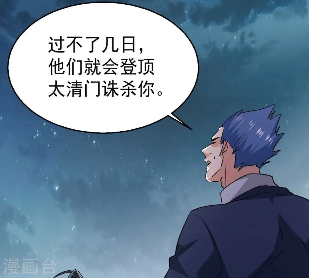 第242话 混乱古域？34