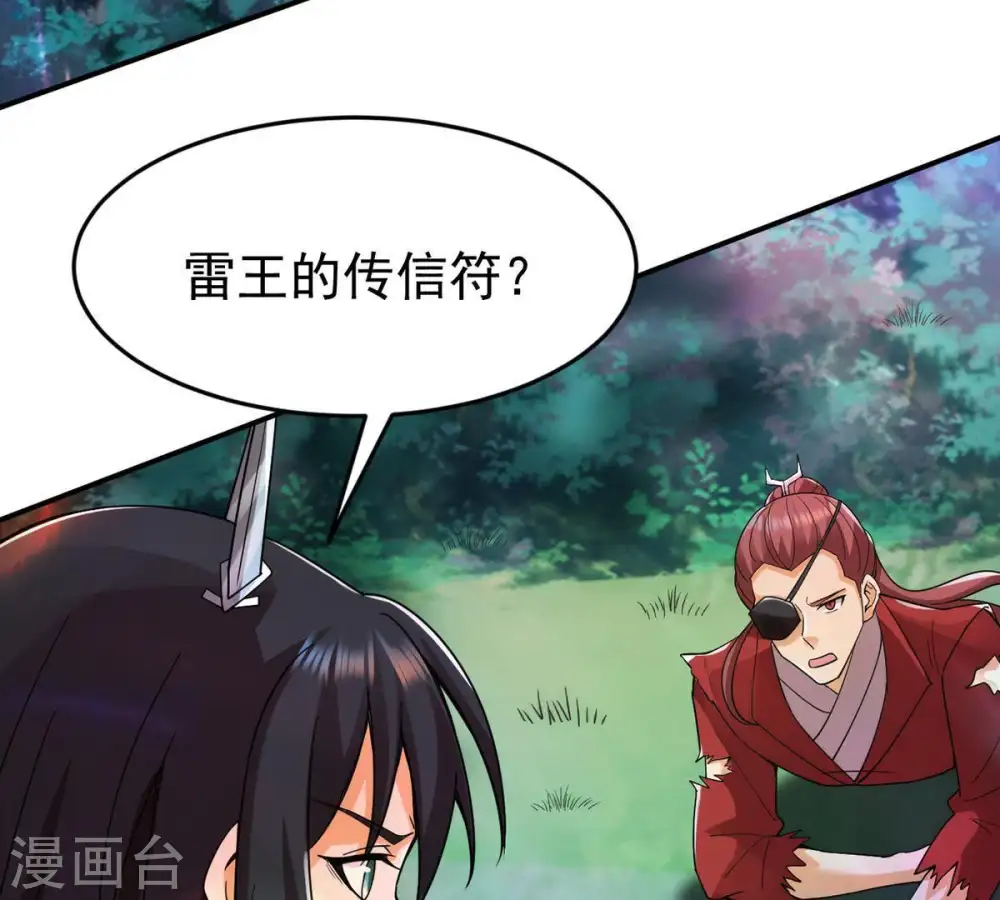 第93话 雷王的传信24
