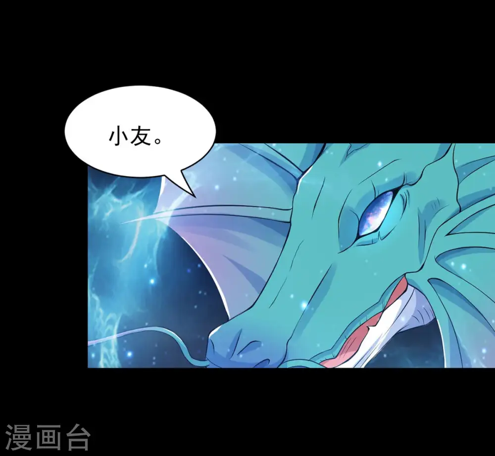 第106话 最不怕威胁23