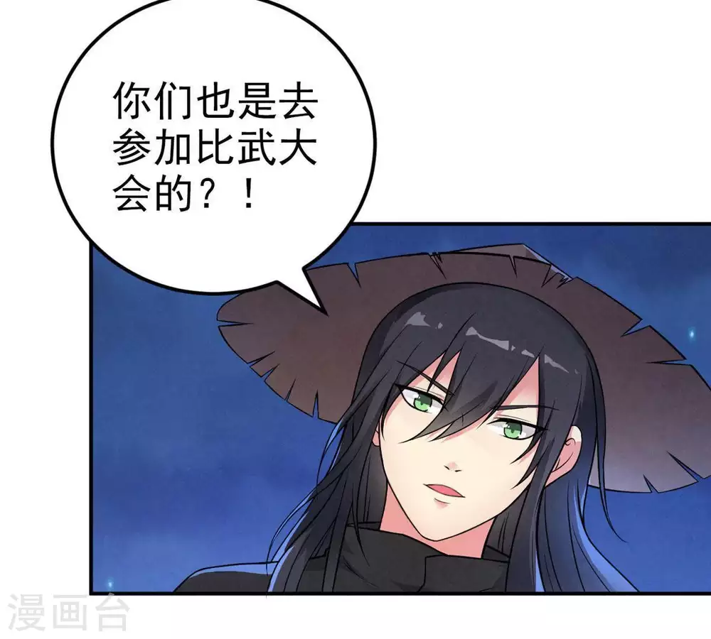 第6话 意外来客6