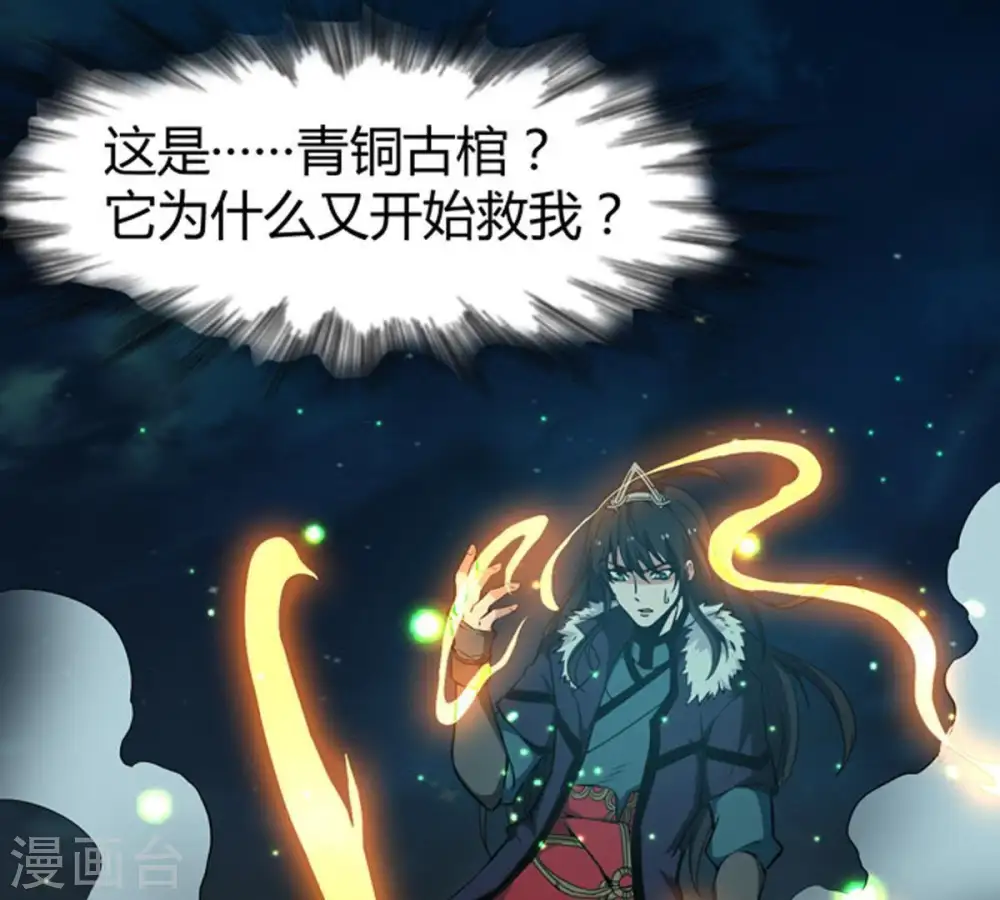 第57话 奥义之眼15