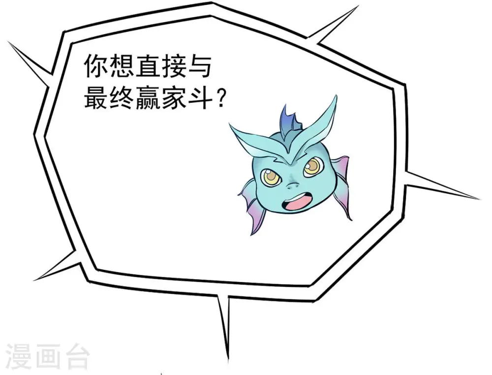 第85话 筋骨融元丹30