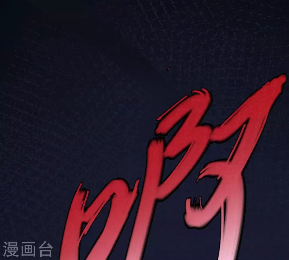 第3话 青铜古棺13