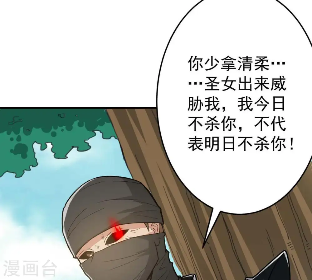 第80话 有点不想知道他是谁了38