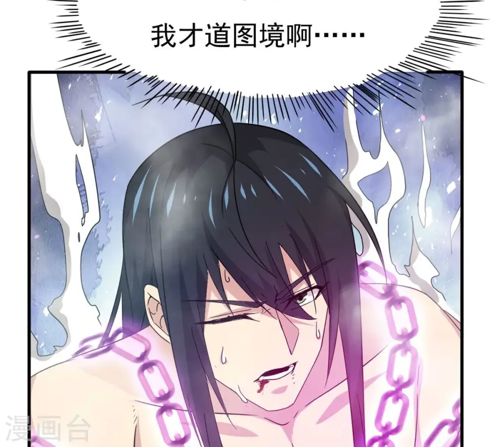 第341话 用灵魂交了保护费？80
