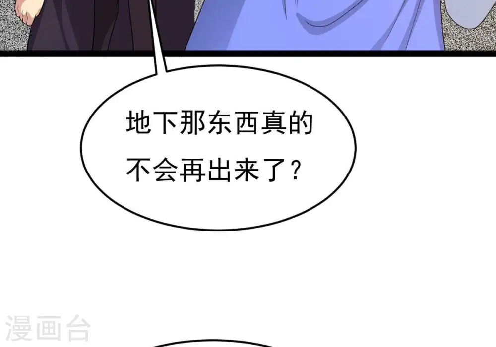 第291话 龙凤花我们势在必得26