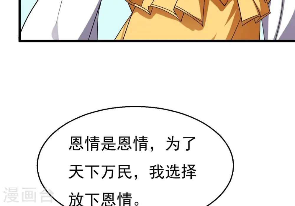 第330话 休想带走罪孽之体！85