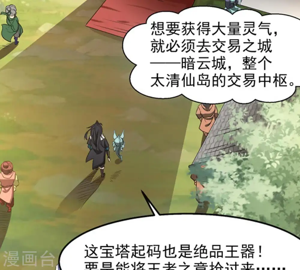 第34话 暗云楼6