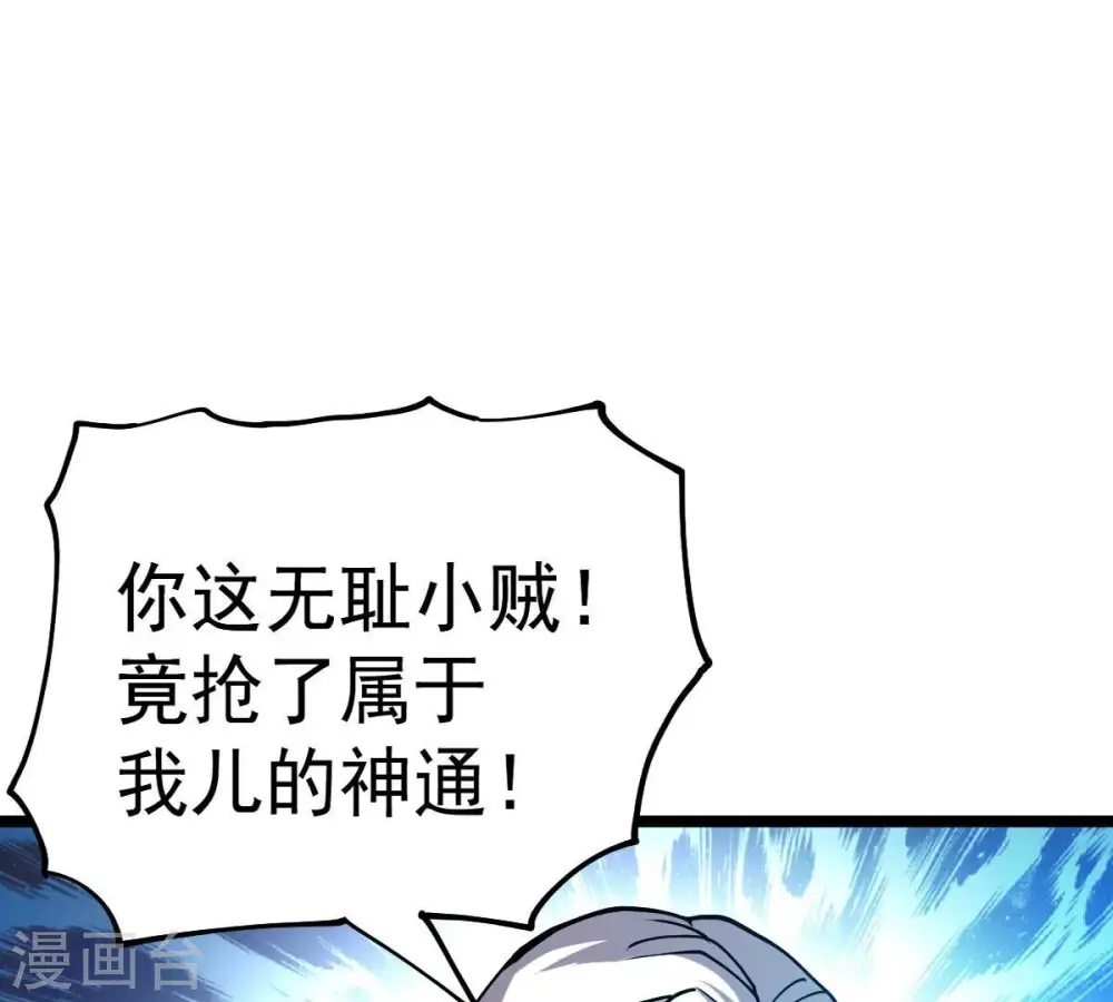 第238话 同归于尽？！53