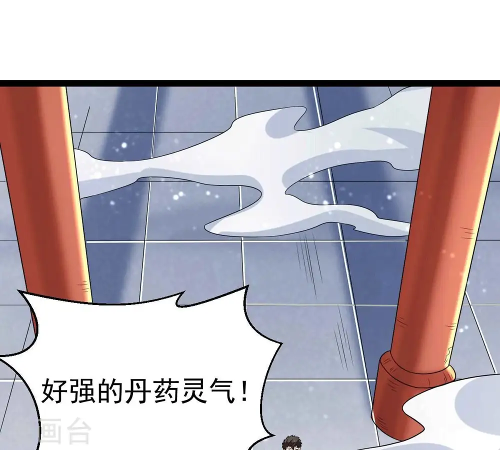 第275话 吞噬魔力7