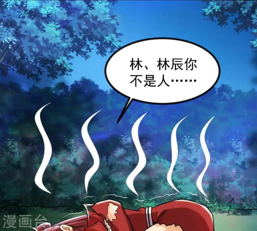 第92话 林辰太恐怖了66