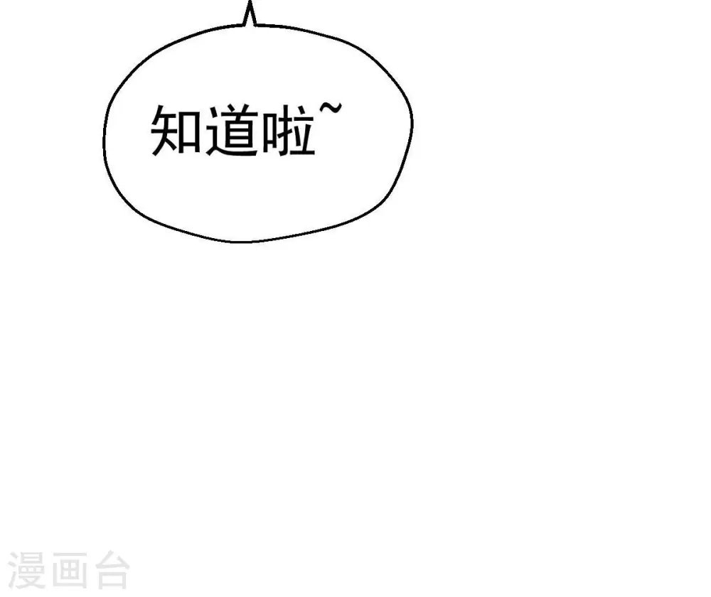 第225话 树妖？93