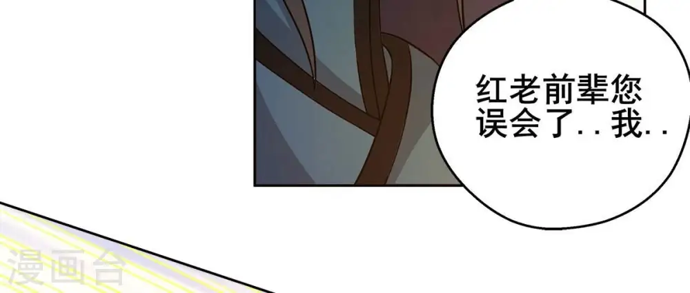 第182话 流通天与红家的恩怨3