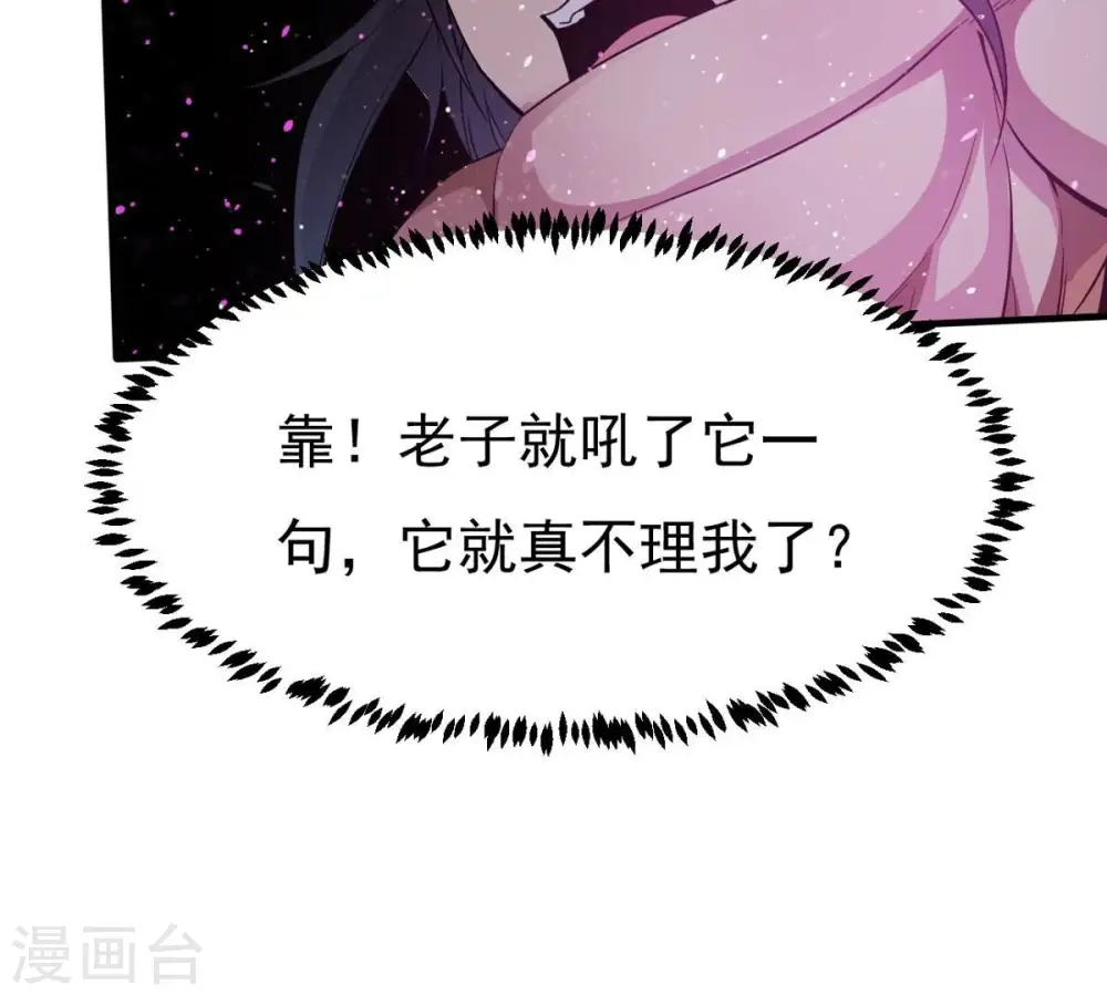 第369话 仙子你来了！55
