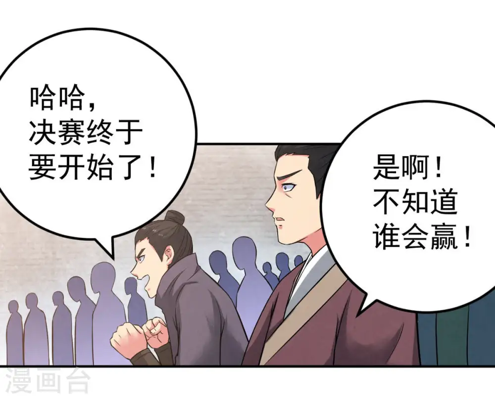 第19话 晋级决赛60