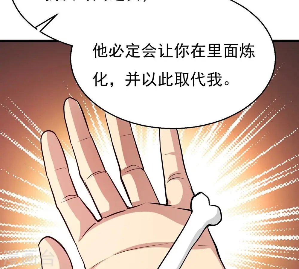 第300话 欲戴王冠，必承其重77