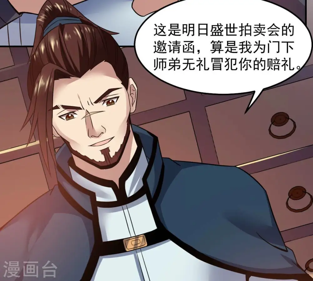 第142话 能混进去了53