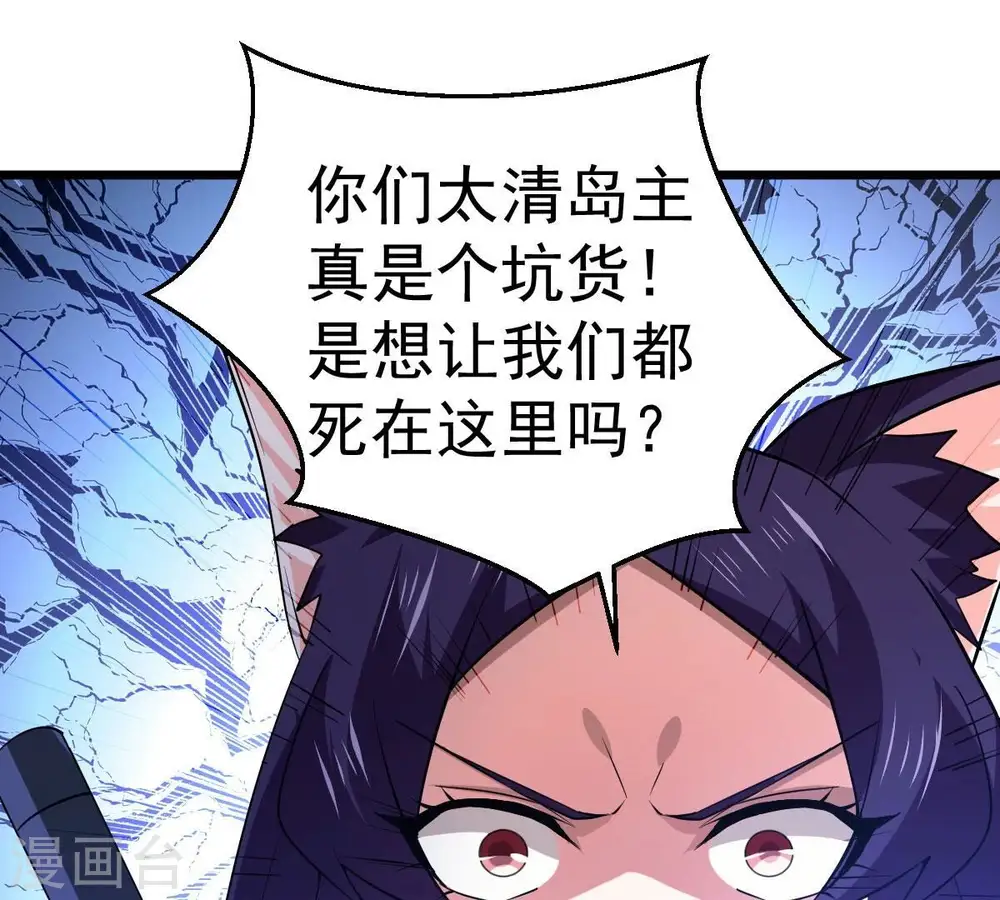 第226话 兽化形态71