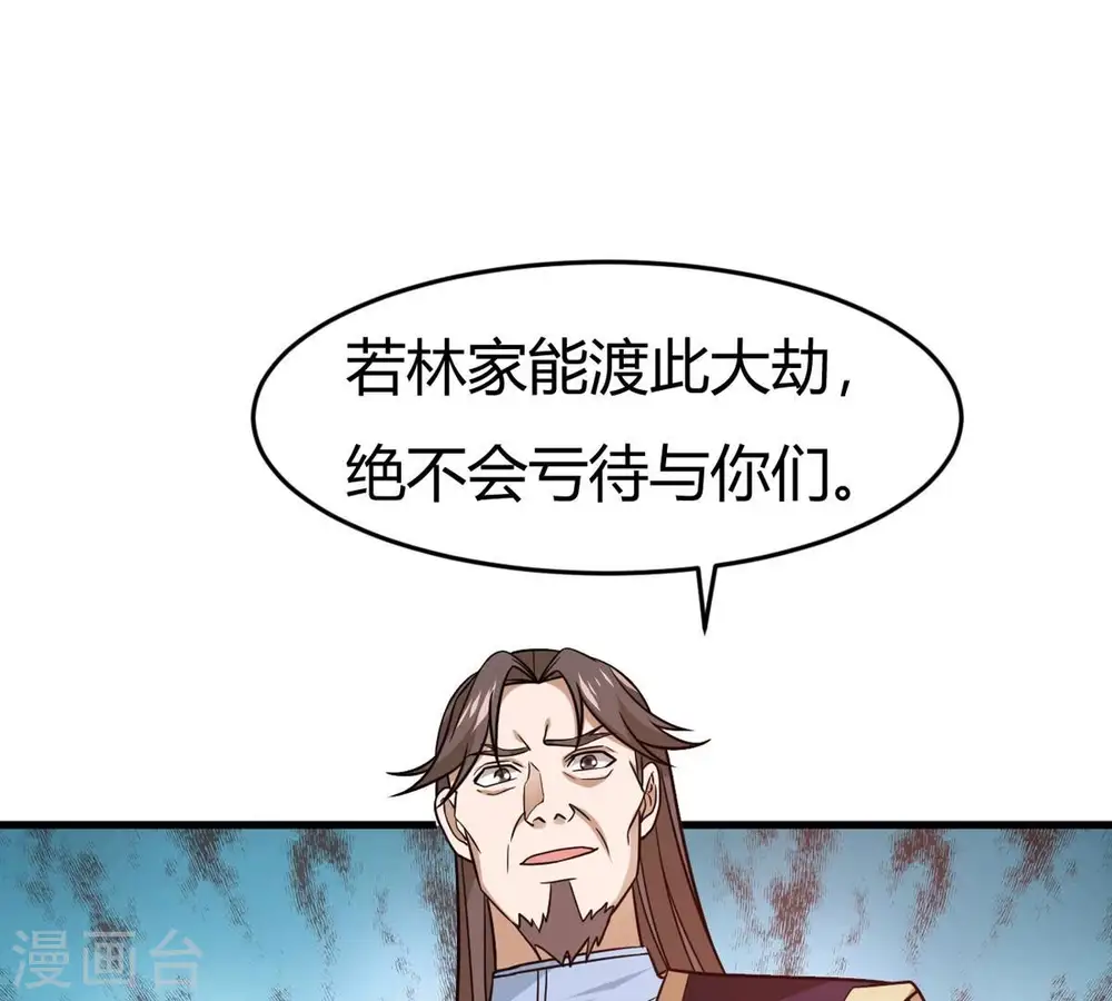 第374话 覆灭林家！66