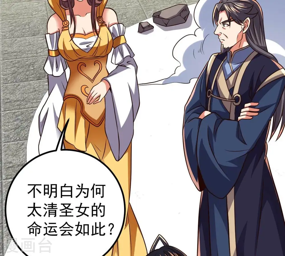 第233话 九清世界10