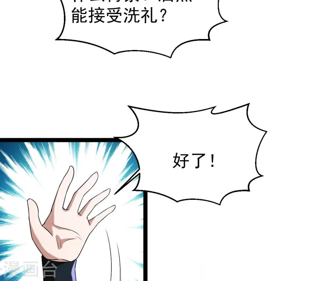 第274话 造化生生丸58