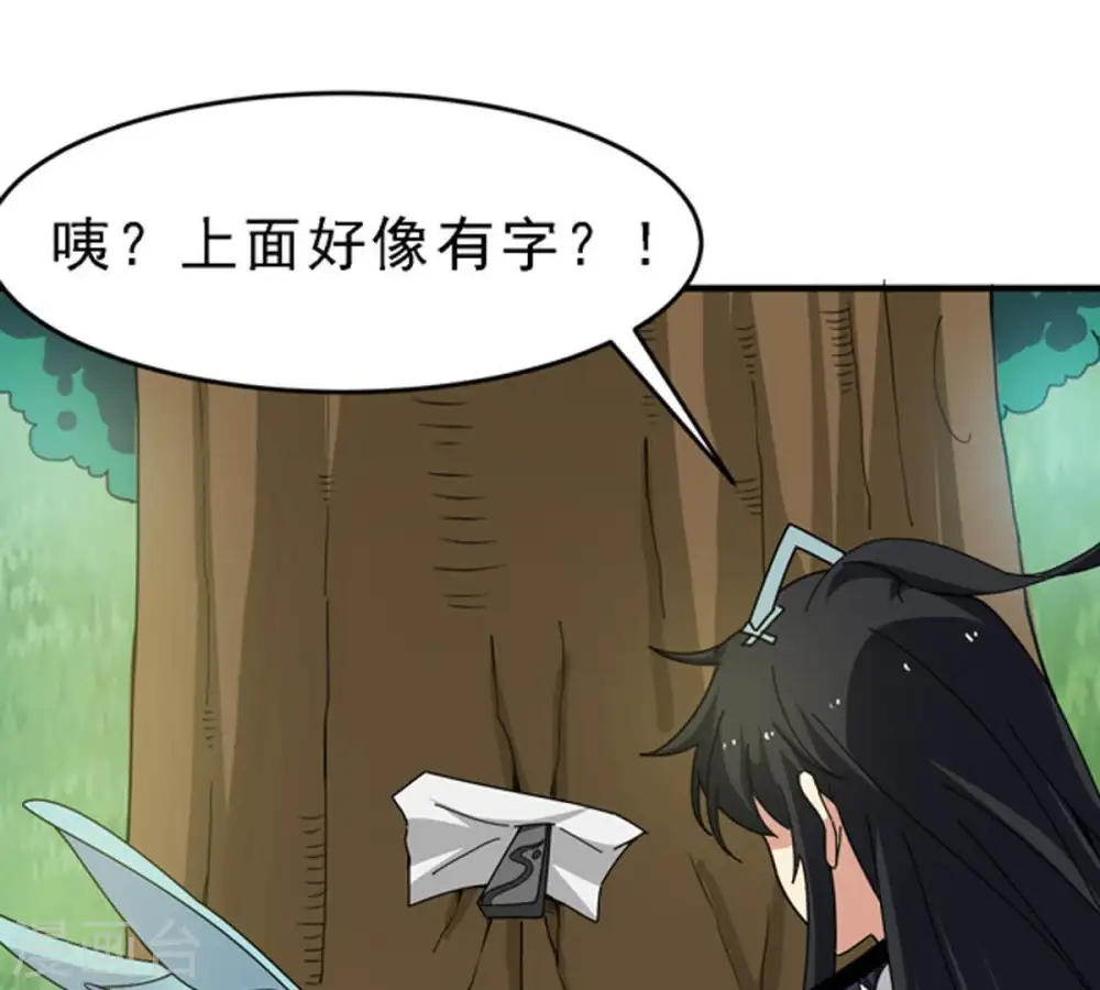 第68话 小心阎将20