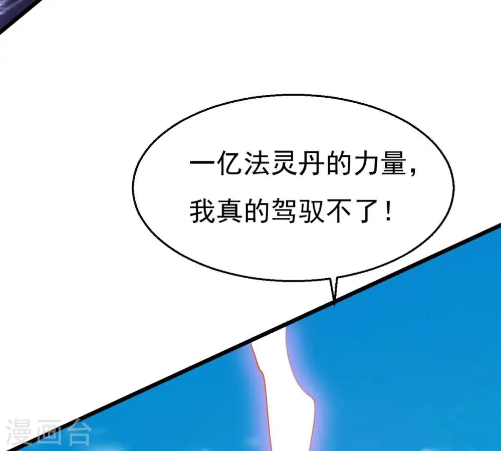第281话 云丹大尊102