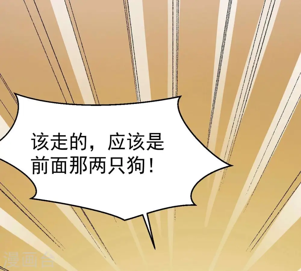 第238话 同归于尽？！17