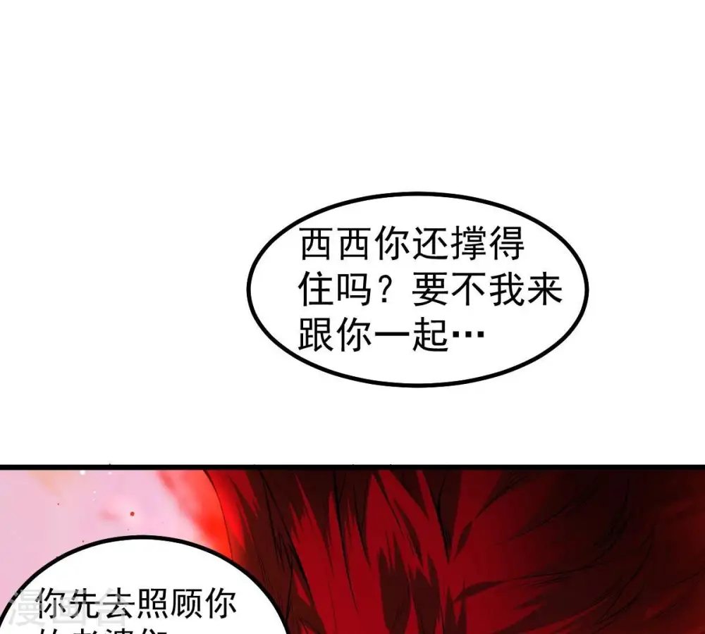 第190话 夜王与红家37