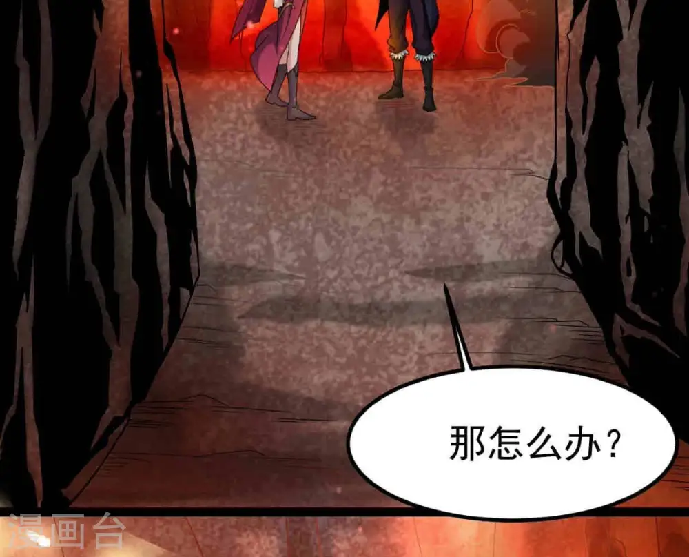 第267话 这就是虚刃池？4