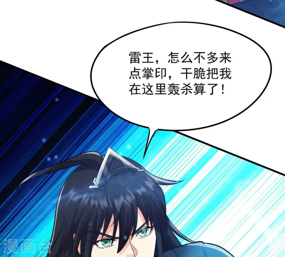 第103话 吸收紫雷之源的能量44