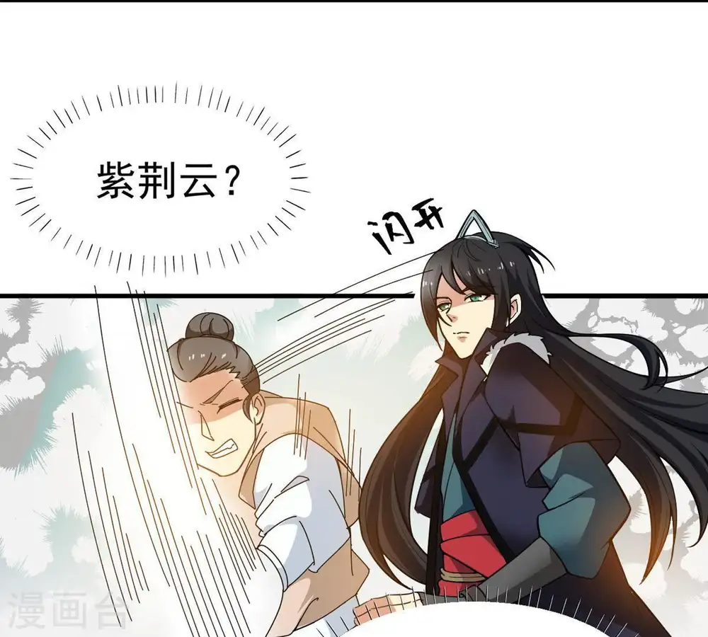 第43话 邢台比武29