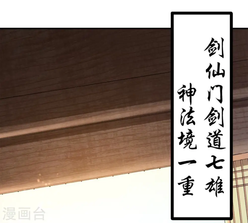 第141话 有人找茬38