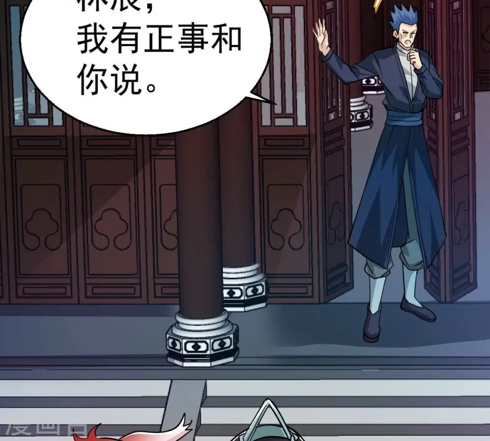 第242话 混乱古域？24