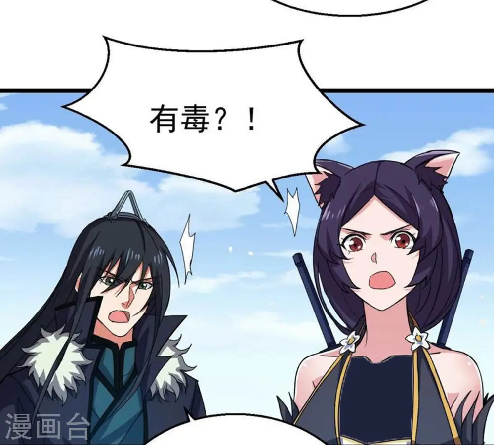 第224话 小心，树藤有毒！69